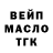 БУТИРАТ GHB Pas1t0