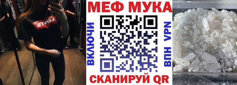 МЯУ-МЯУ кристаллы  Петровск 