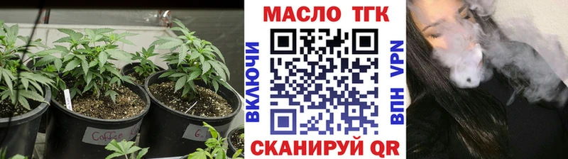 ТГК вейп с тгк  Петровск 